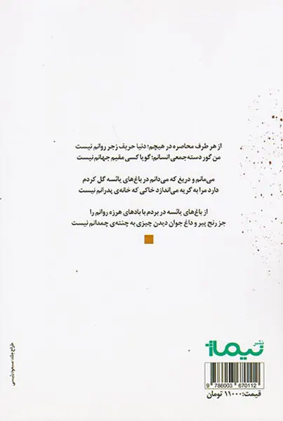 دم های بی وادم